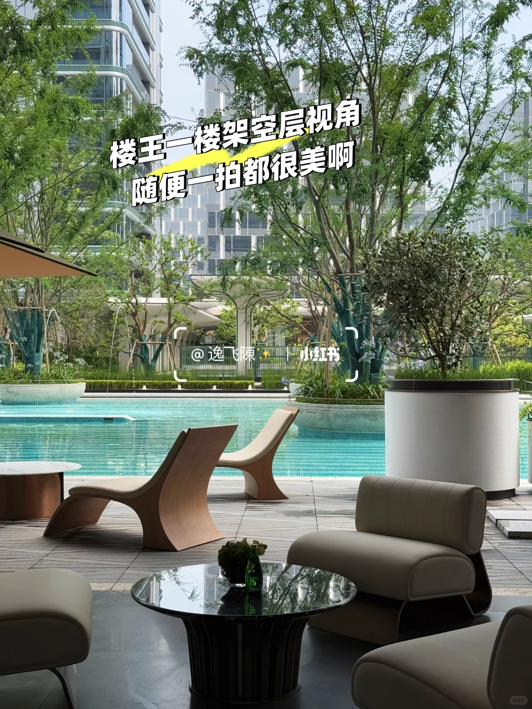 这才是杭州最美的房子❤️芝澜月华交付