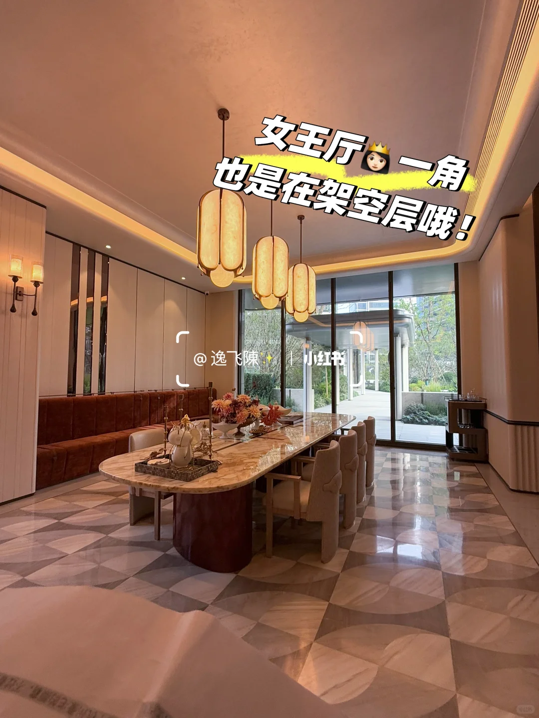 这才是杭州最美的房子❤️芝澜月华交付