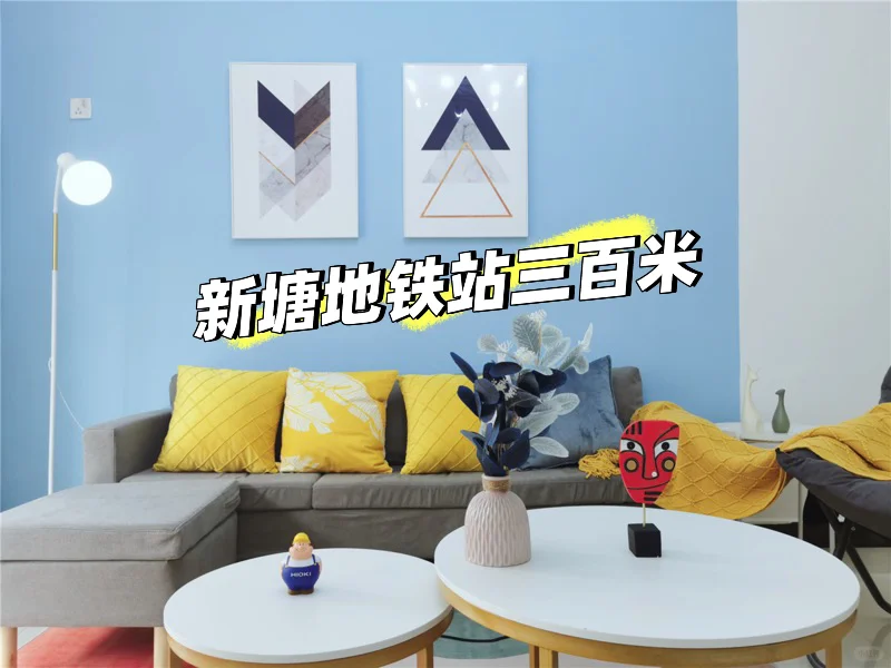 当代年轻人的温馨小家🏠