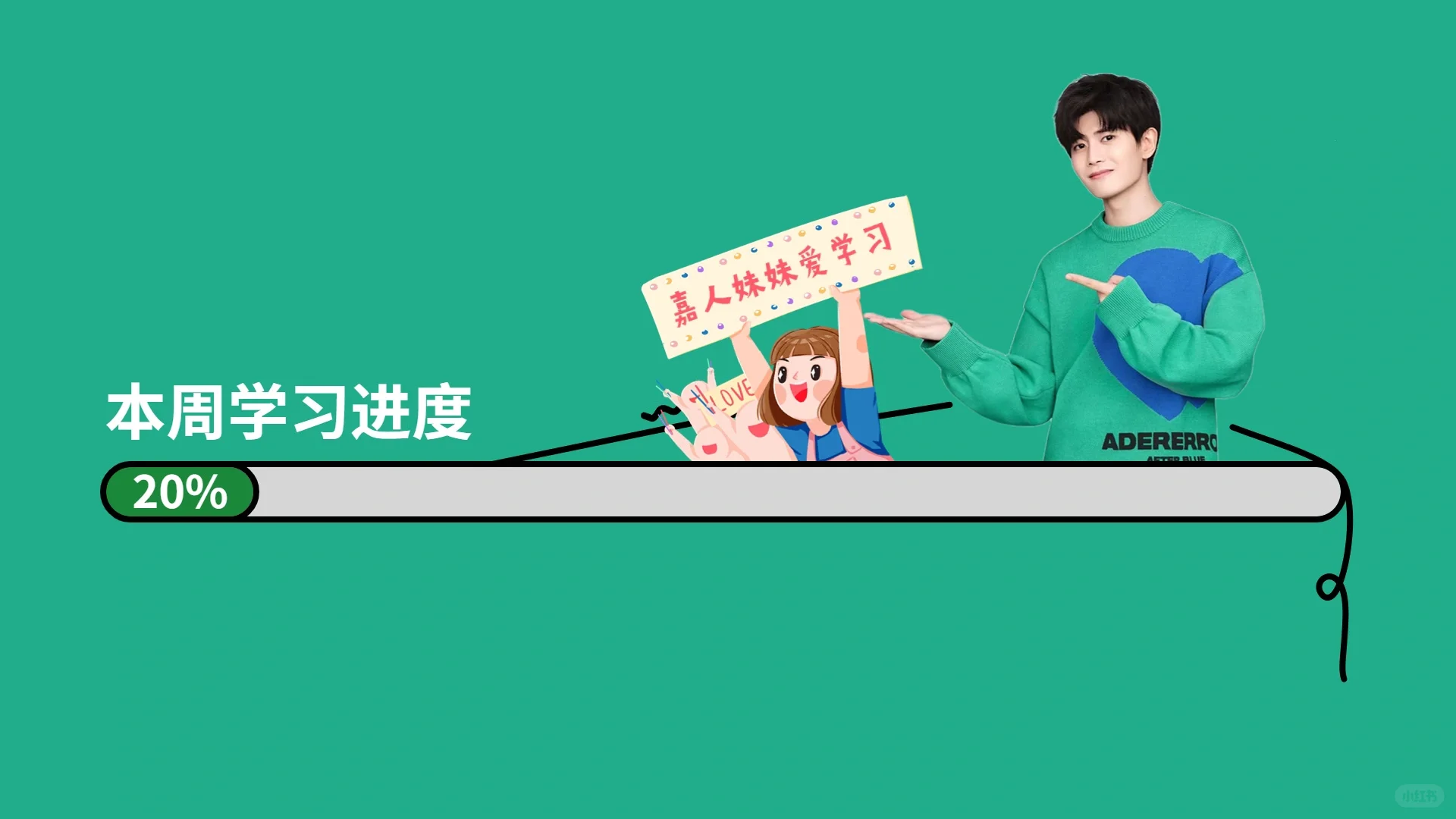 任嘉伦
