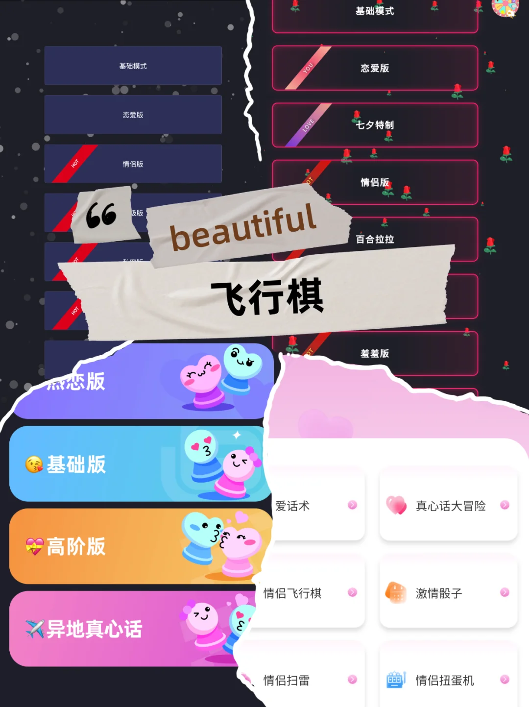 🔥30个私密话题助情侣升温！