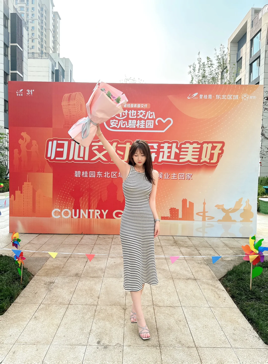 23岁 喜提新房🏡