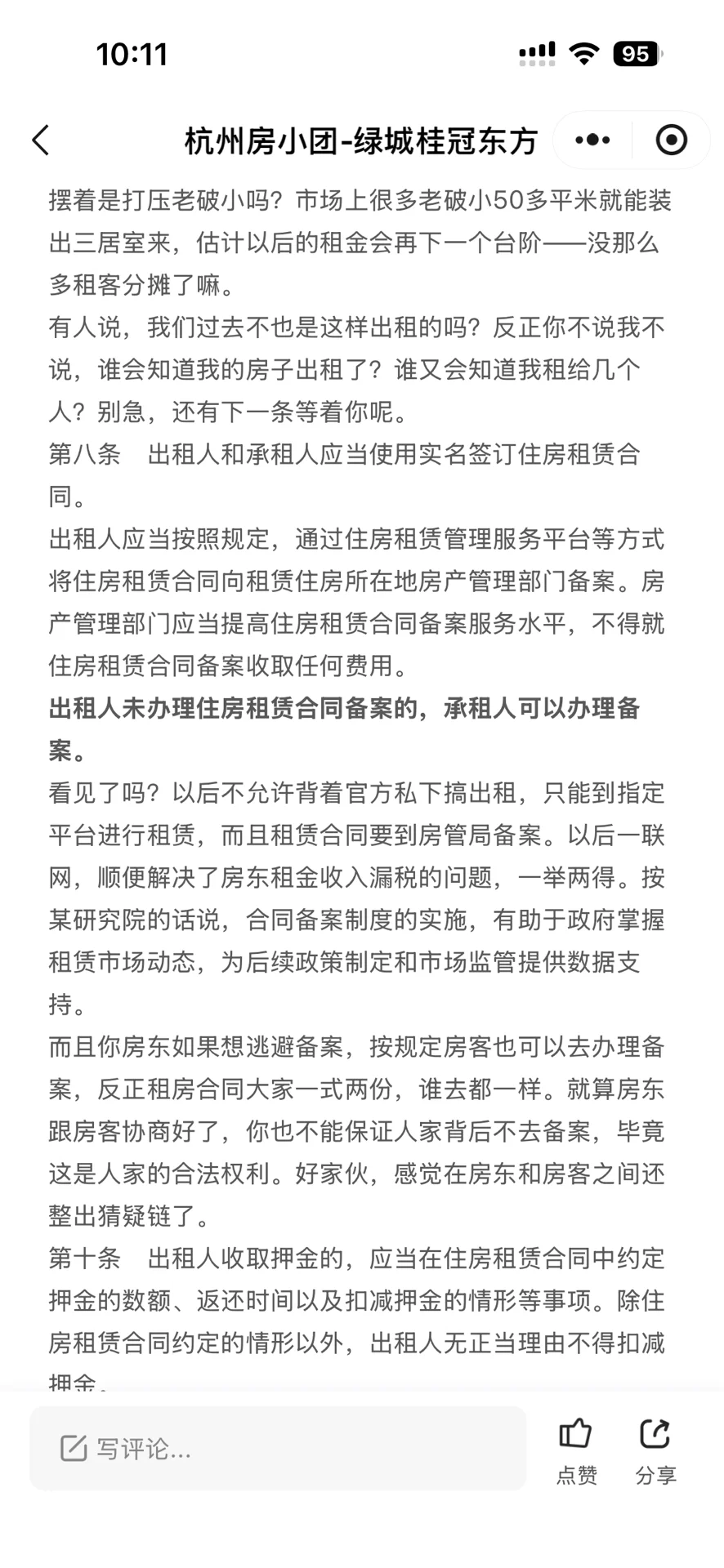 卖不掉就出租？国家又出新要求了