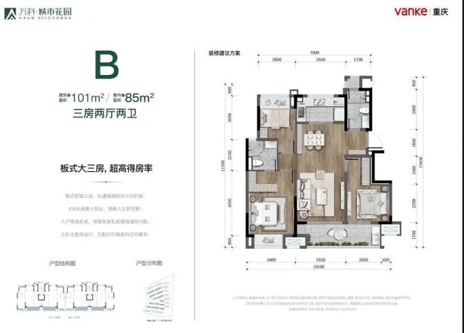 重庆中央公园附近有需要买房的吗