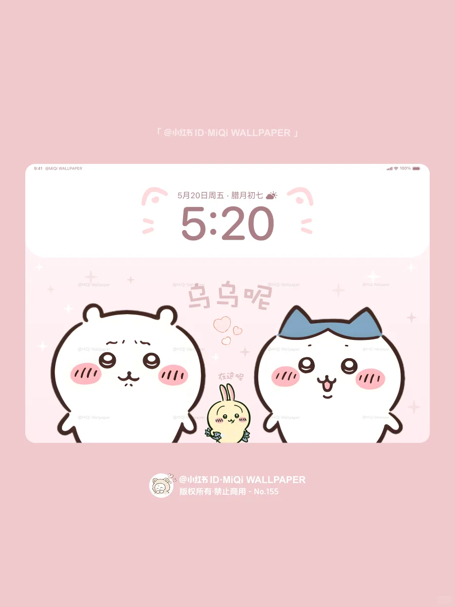 155｜chiikawa乌乌又跑去摸鱼～｜平板壁纸