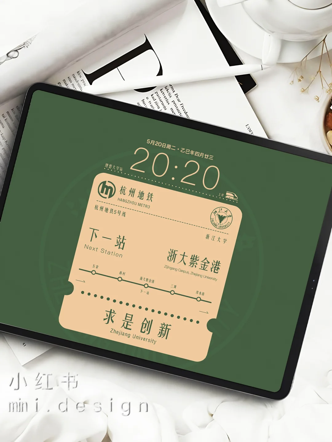 浙江大学——浙大｜理想大学｜上岸站点壁纸