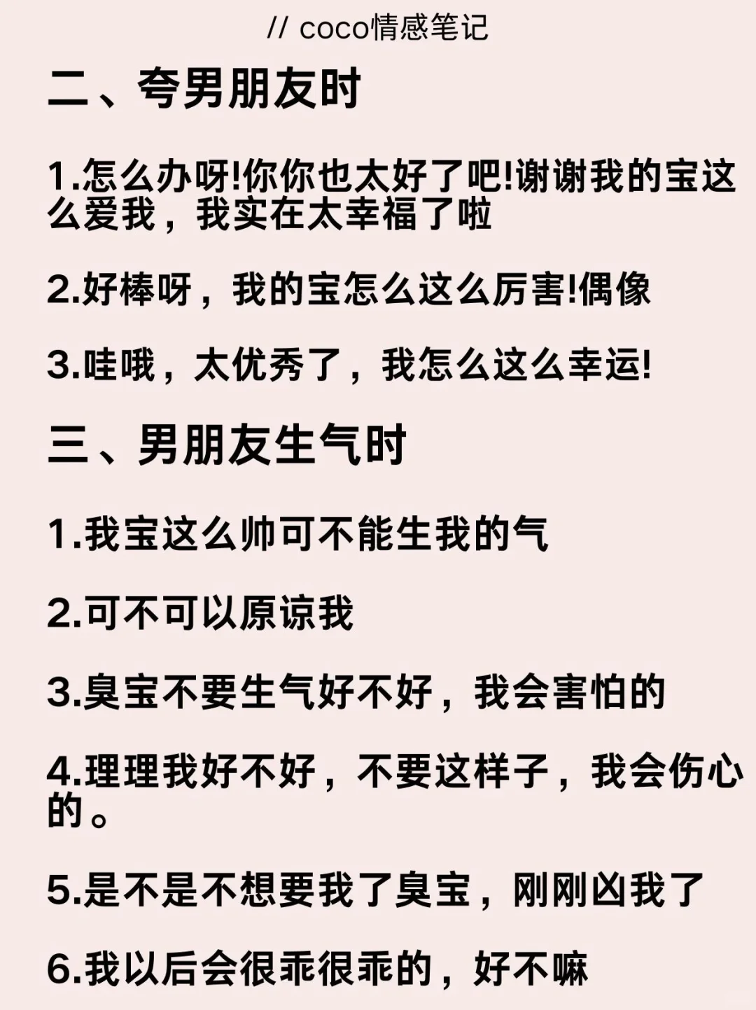 男人真的就吃这一套的呦～