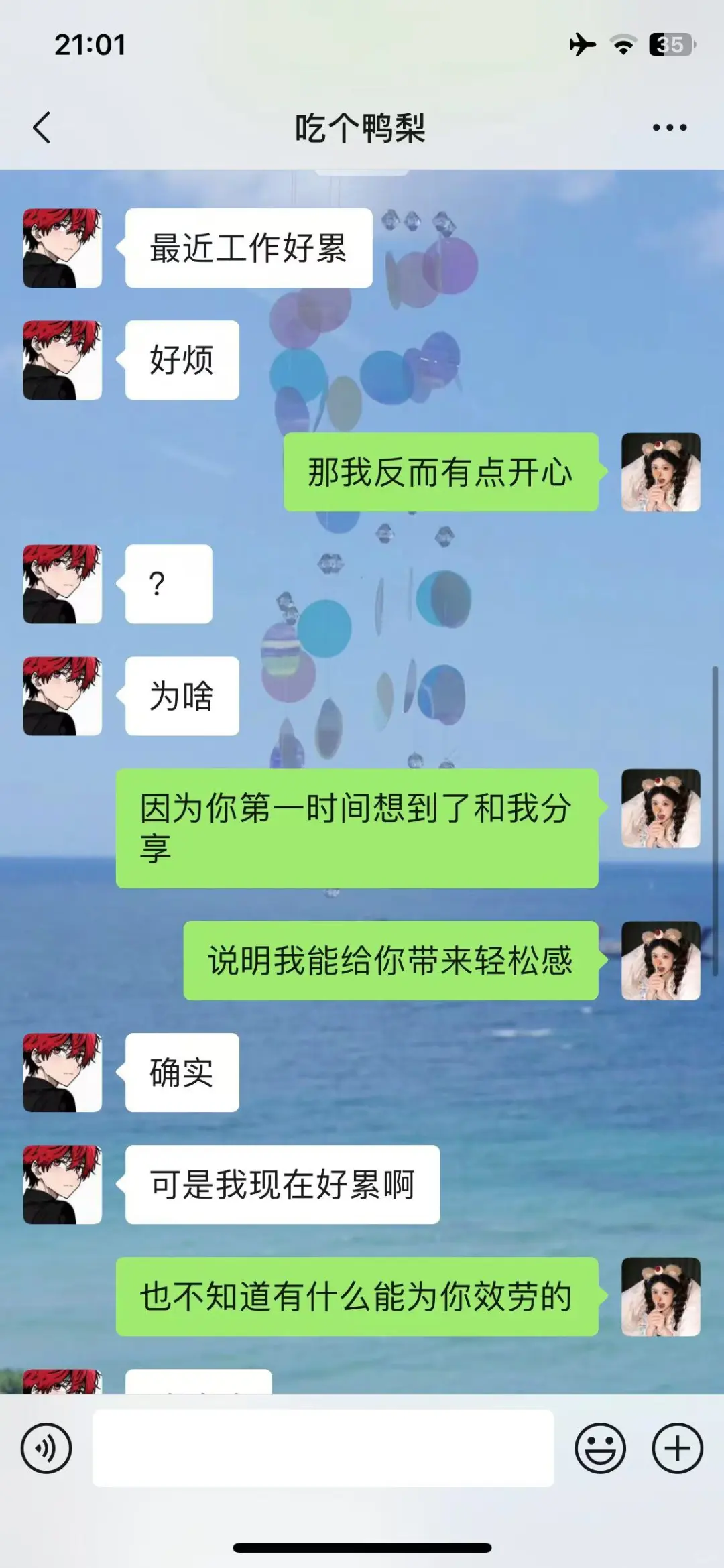 男生工作累该怎么正确安慰他呢