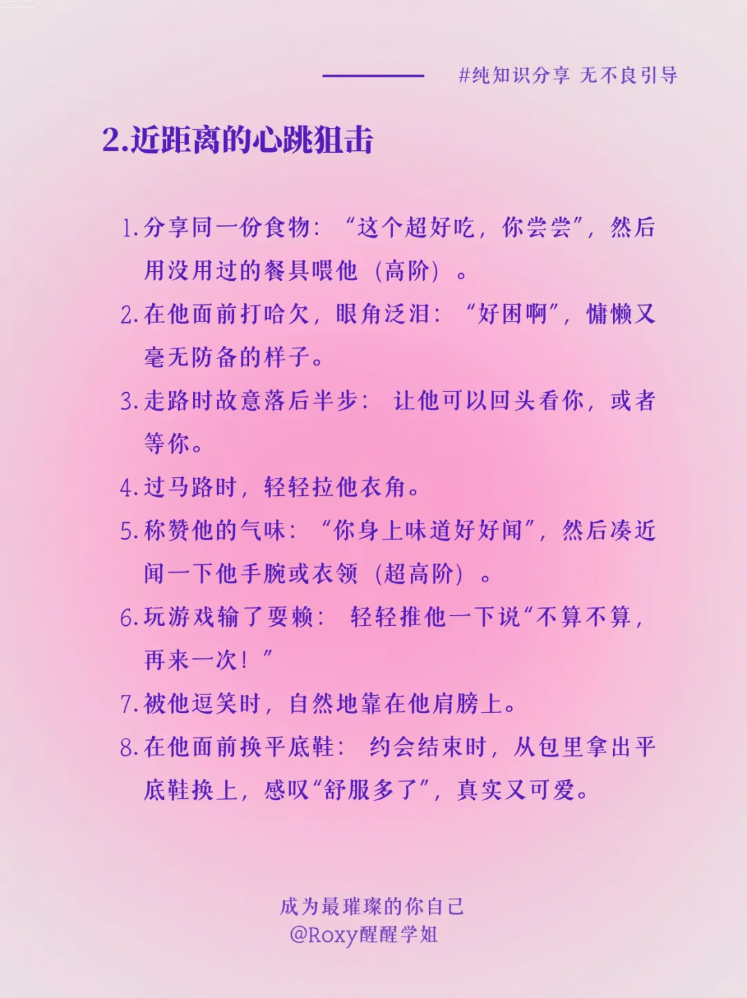 把他驯成舔狗