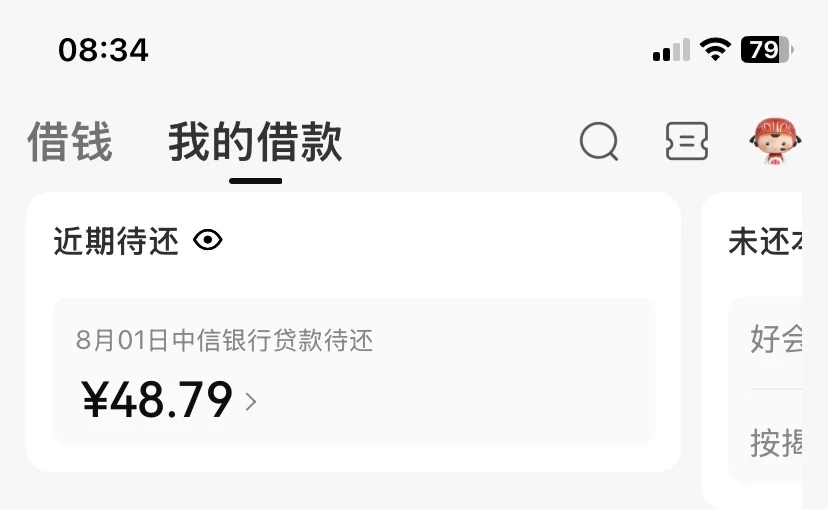 激动，终于还完了最后一笔房贷