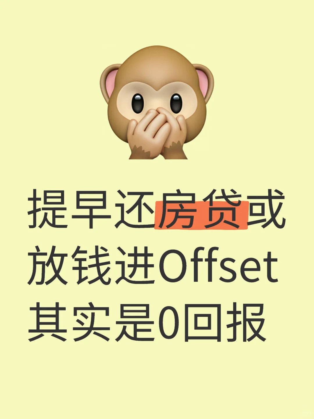 🇦🇺普通人理财必须打破误区，颠覆你的认知