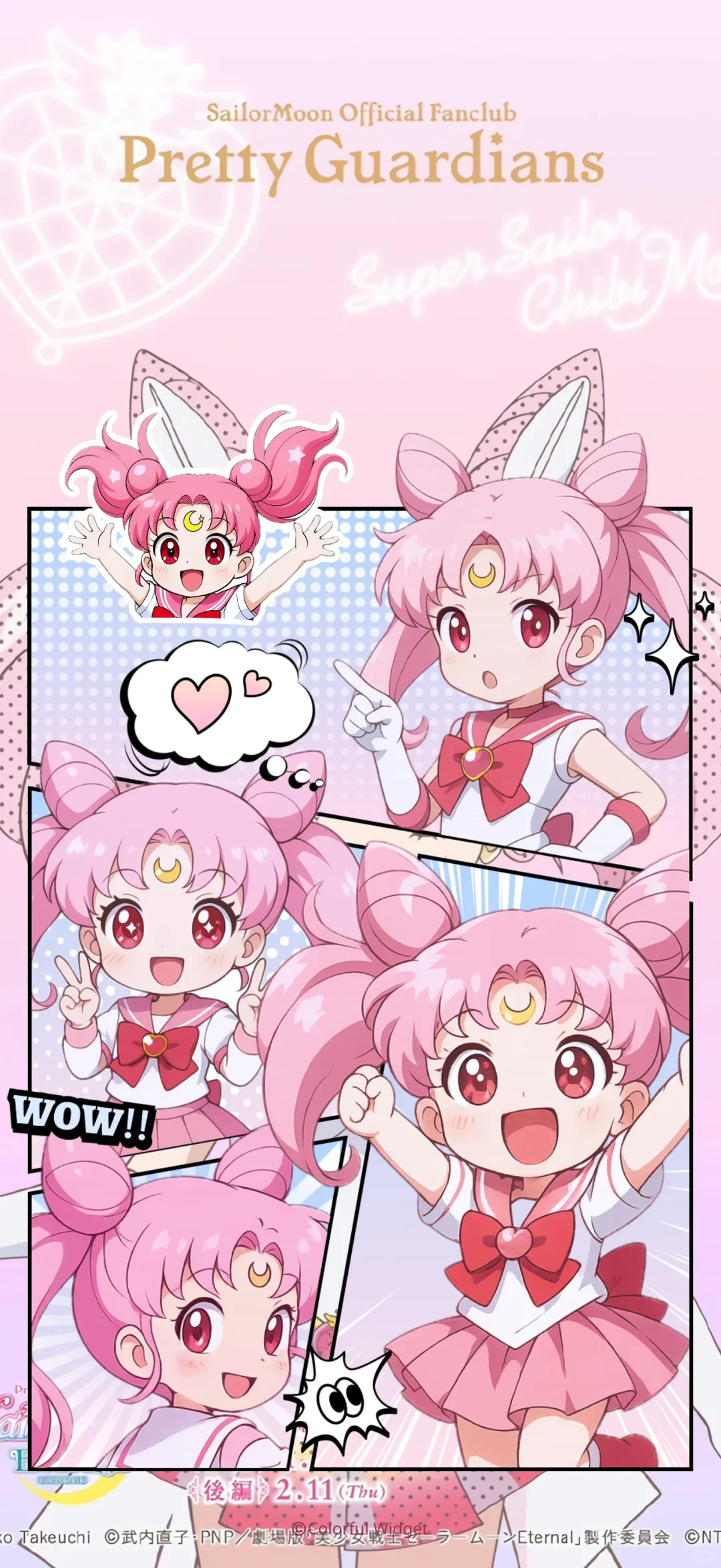 小小兔｜美少女战士动态壁纸🩷❤️