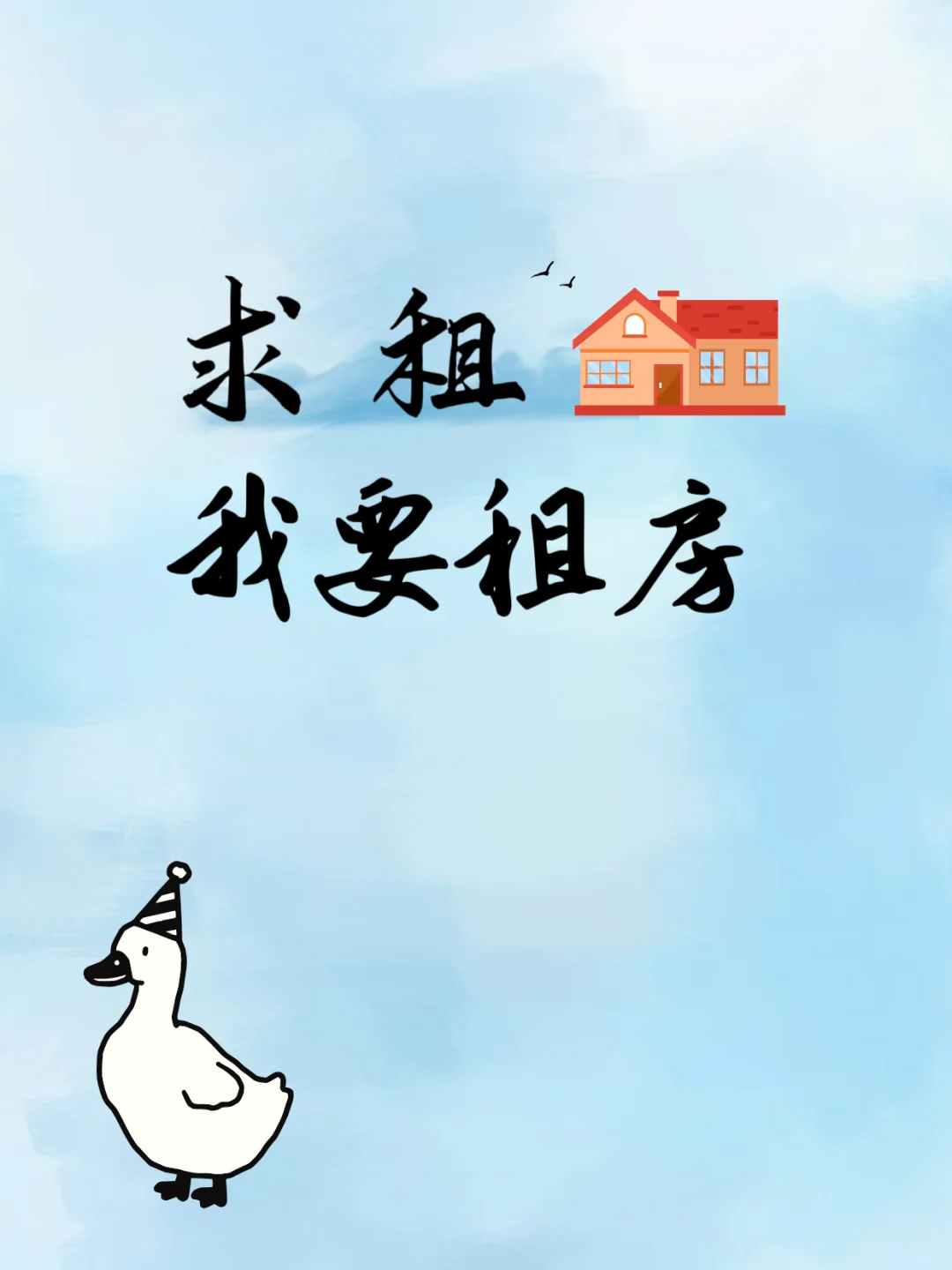 在杭州求租！！！