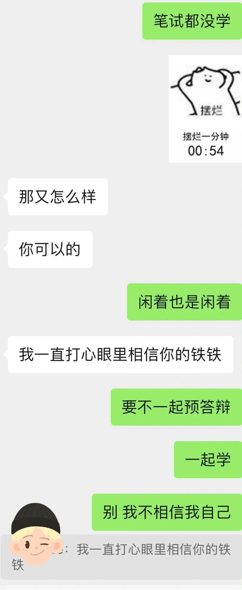 撩汉就像呼吸一样简单｜套路他陪我去图书馆