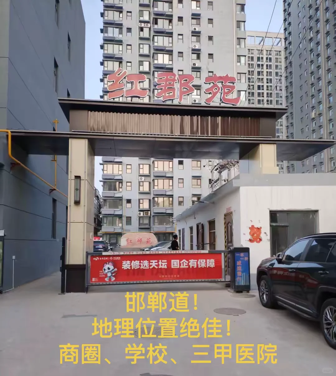 出国急售 邯郸市丛台区 精英汇114方