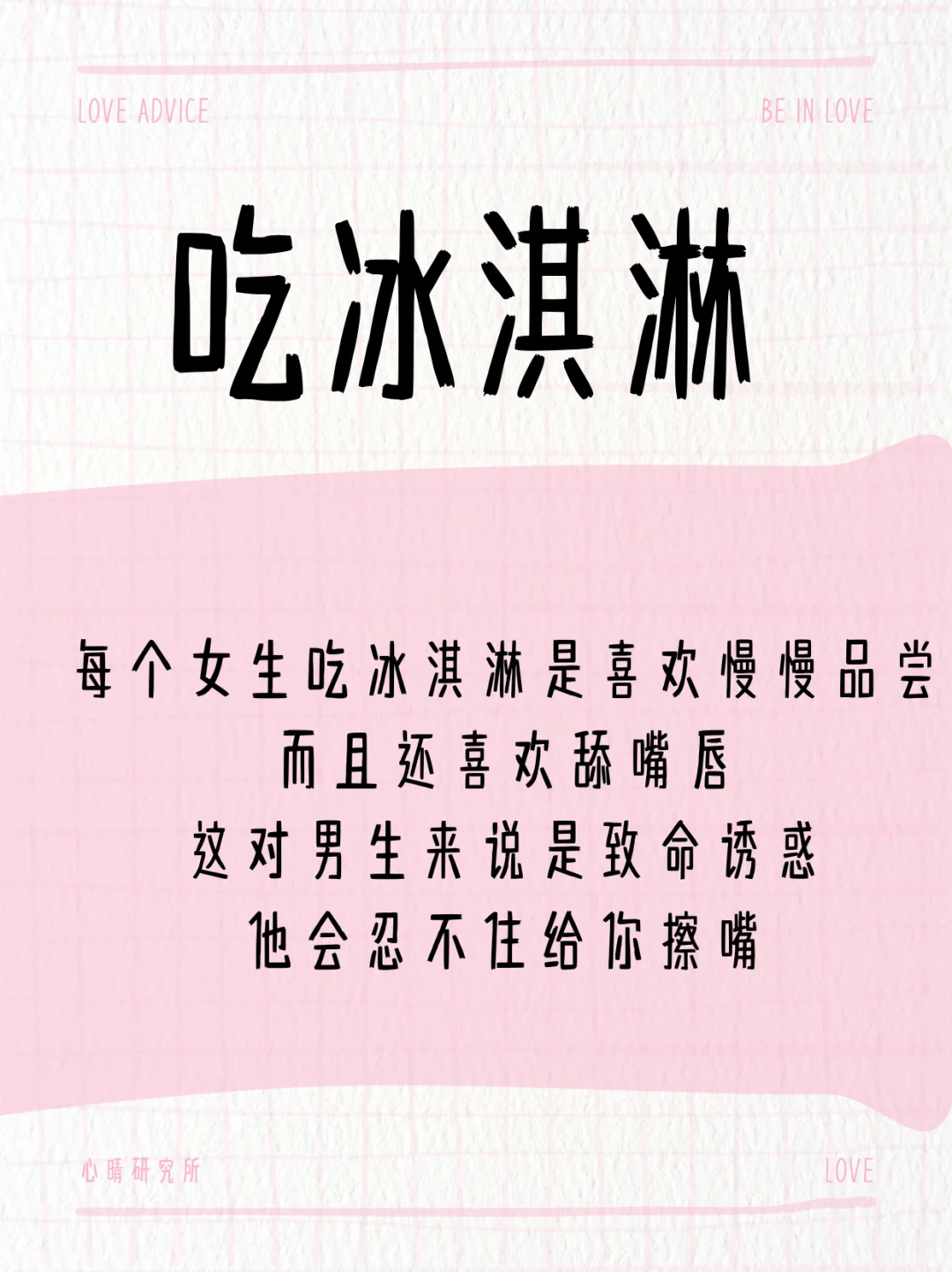 女生这五个动作，让男生爽到尖叫