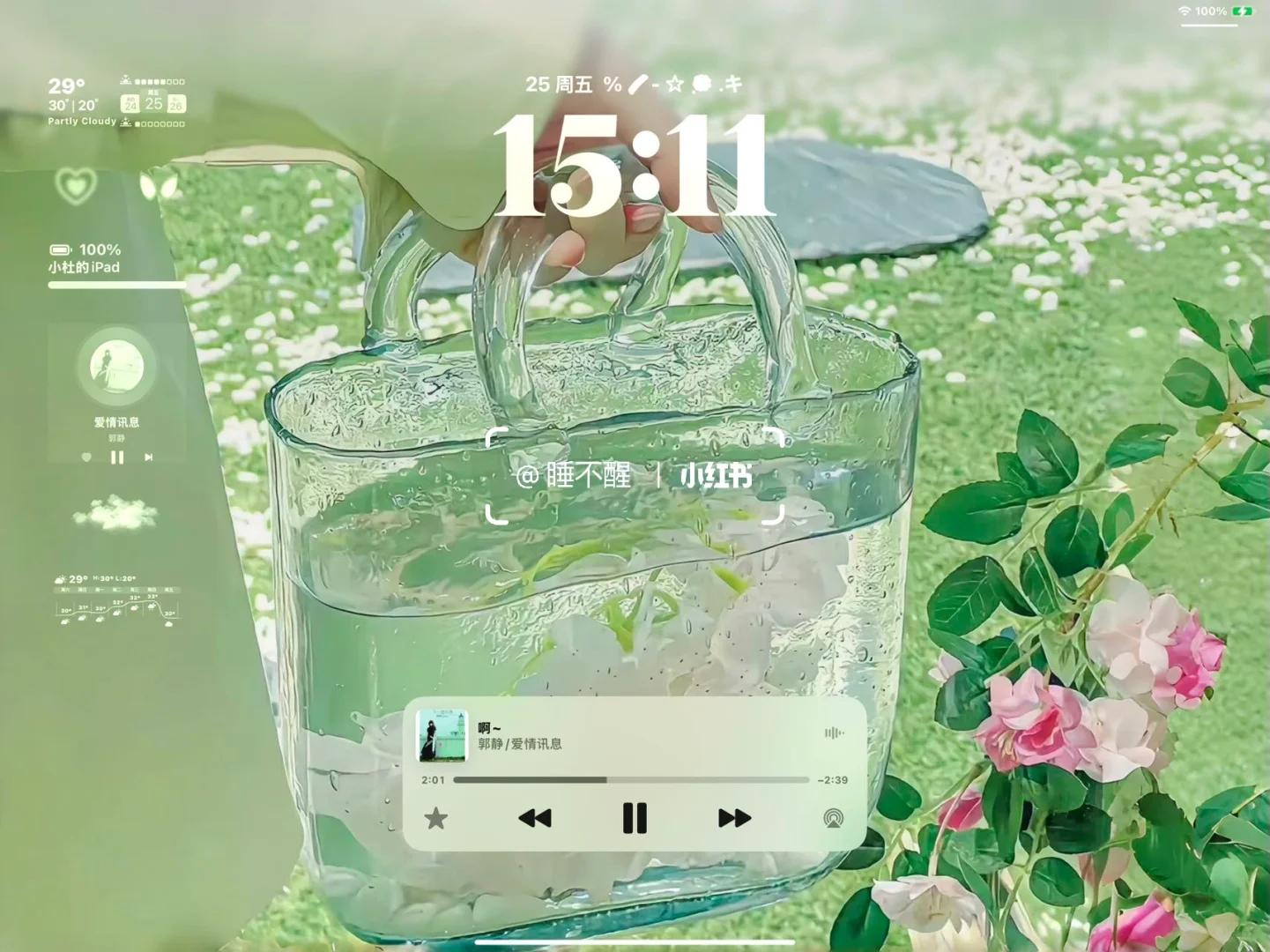 𝐒𝐡𝐚𝐫𝐞|生命力平板壁纸🌷