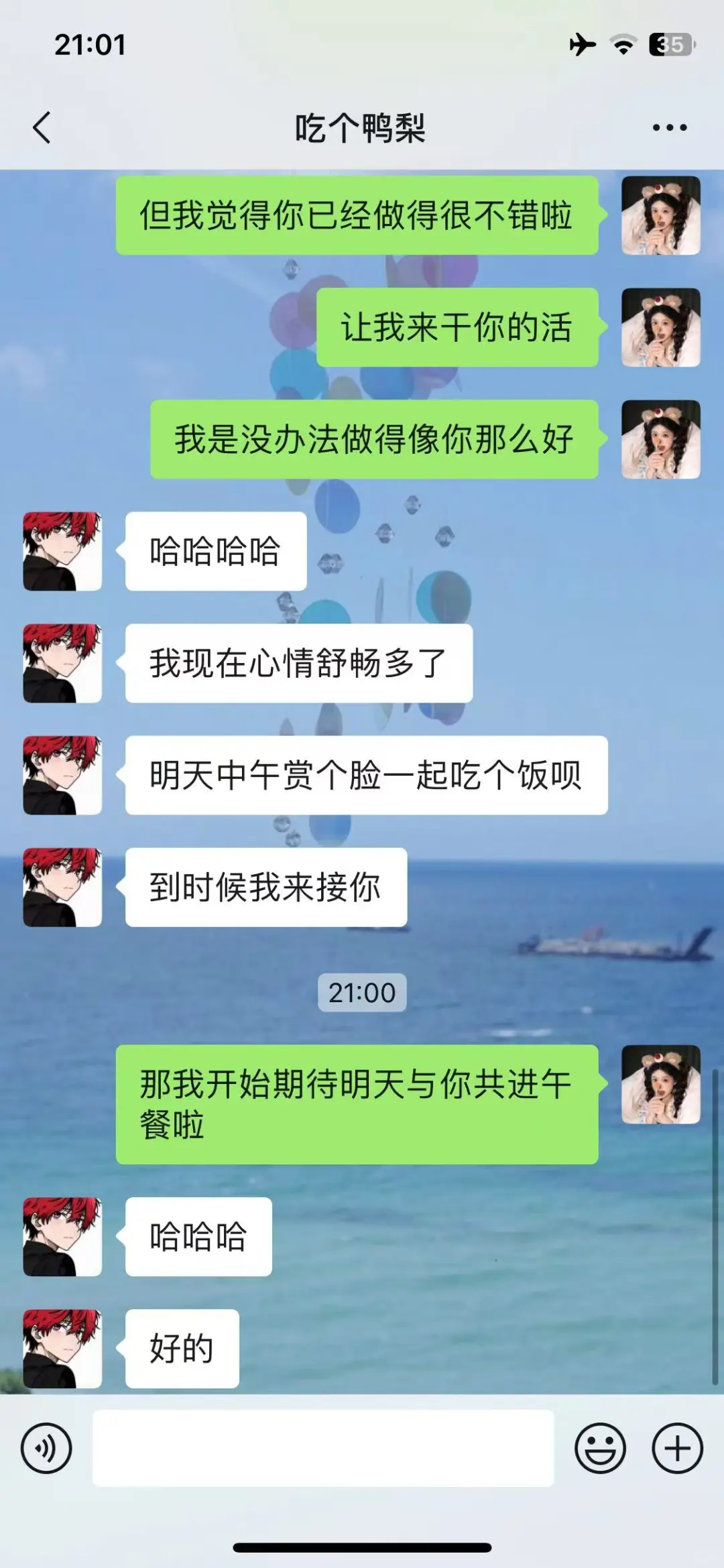 男生工作累该怎么正确安慰他呢