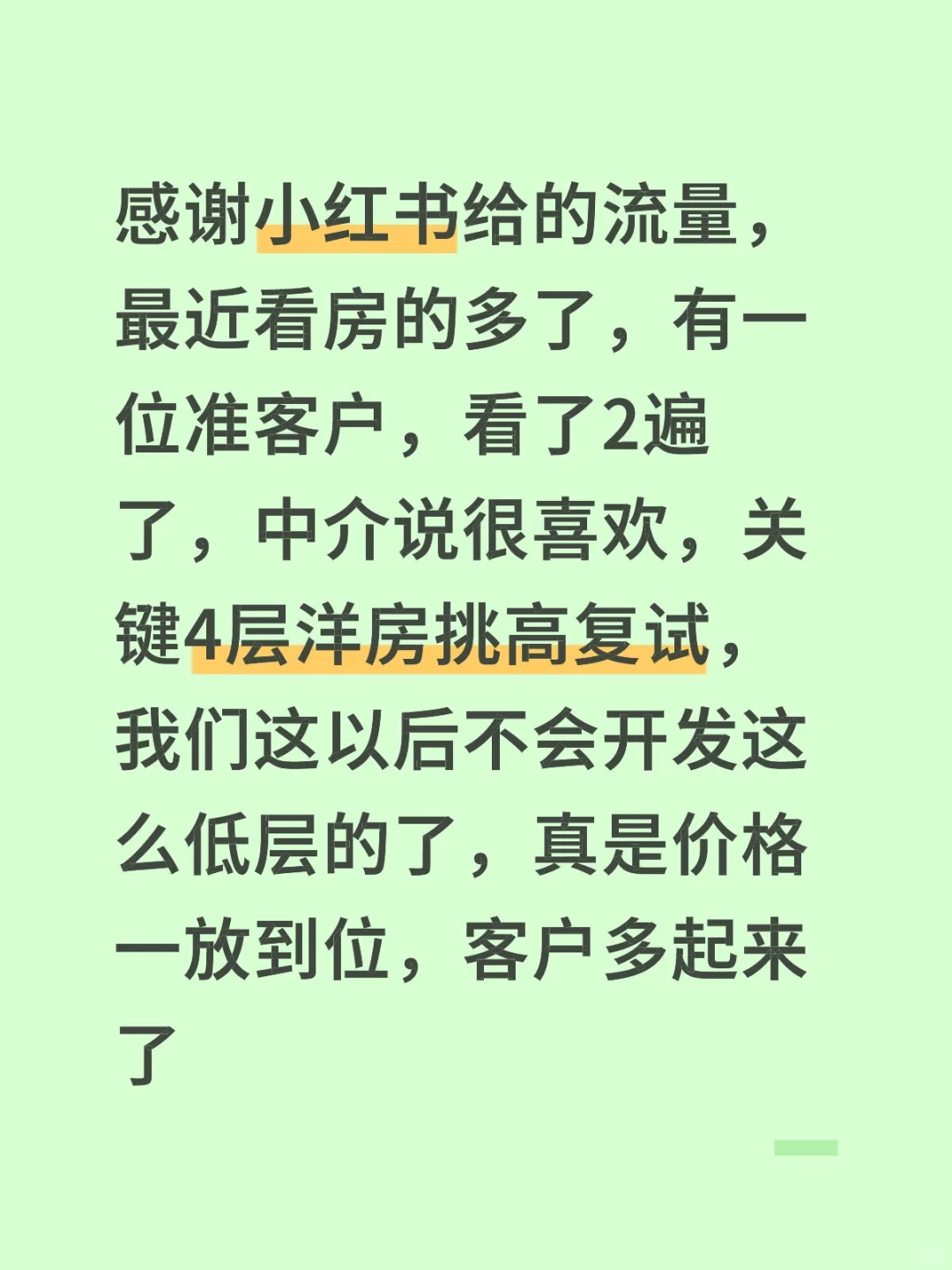 小红书的客户有的很靠谱