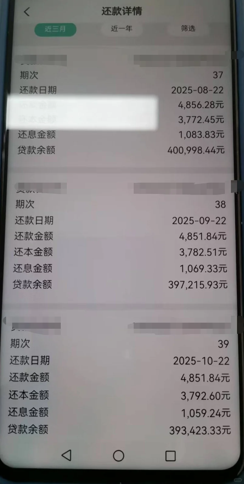 为什么我们急于提前还贷？
