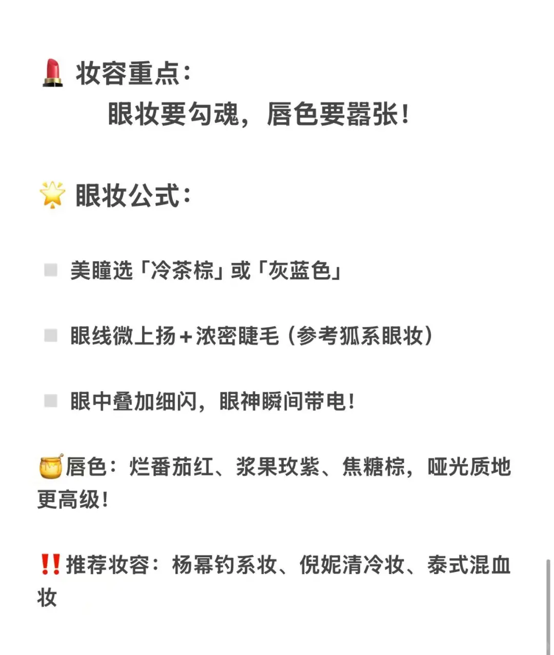 御姐指南📚