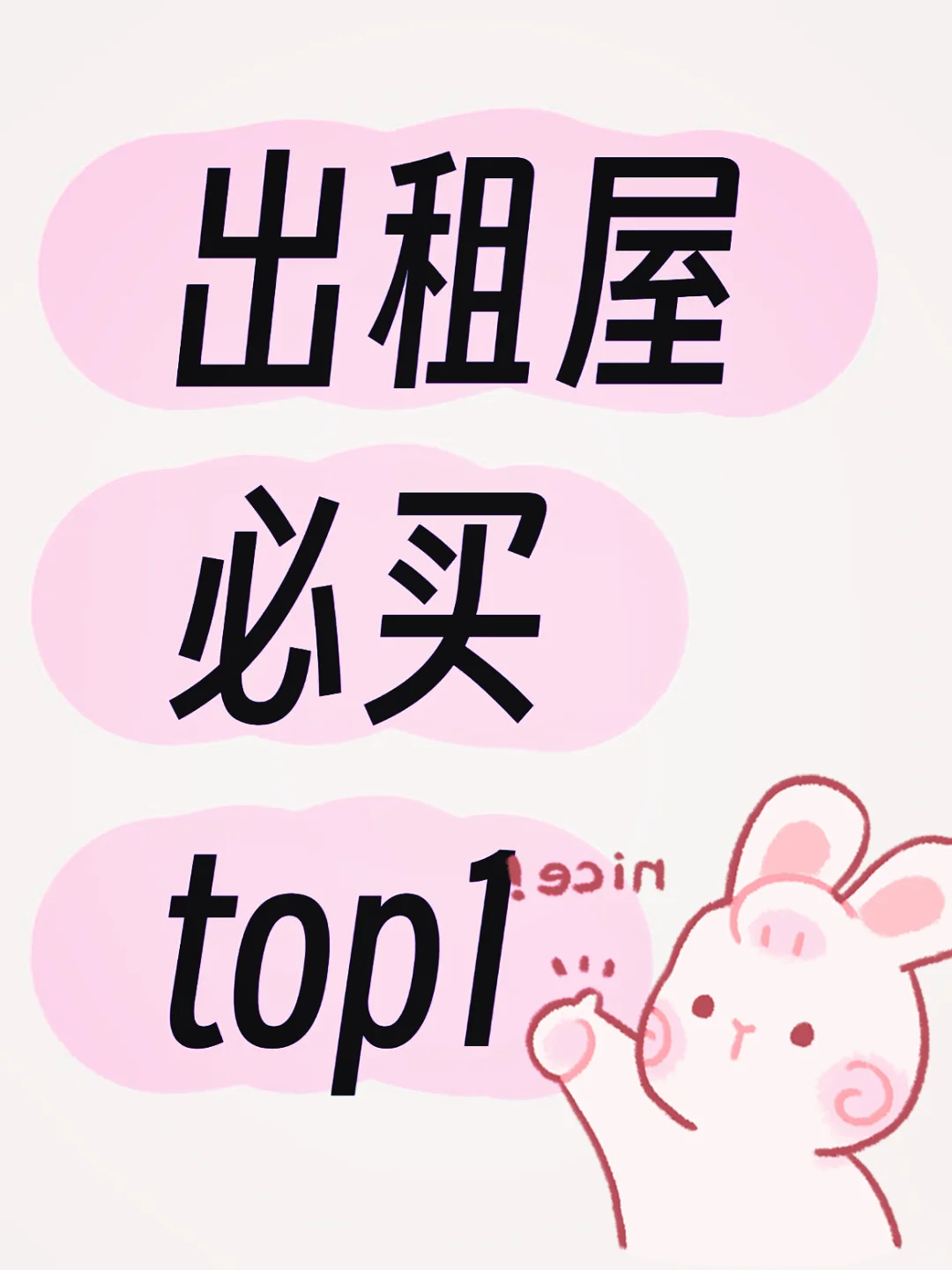 除了生活物资这些还有什么是必买的?