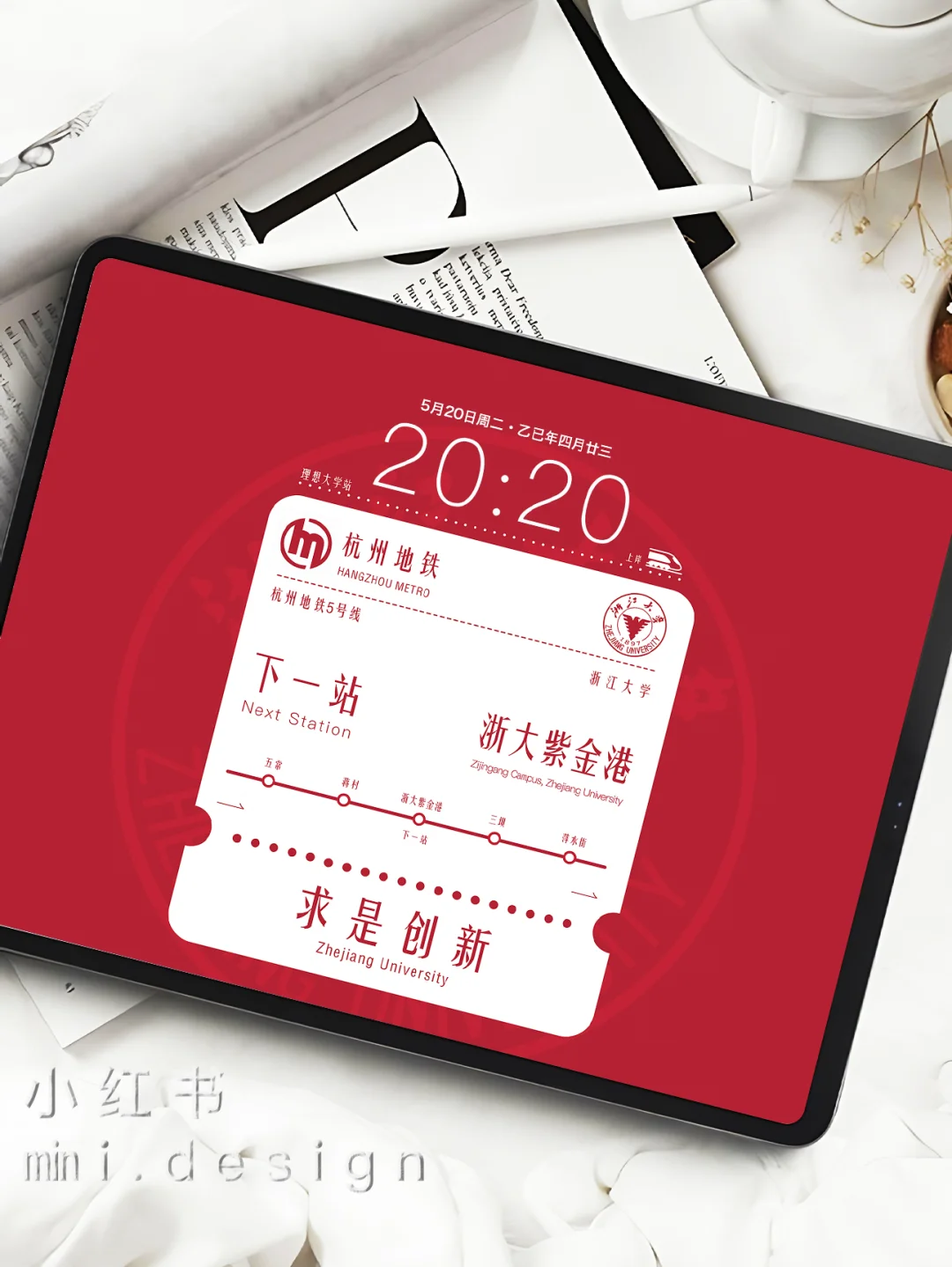 浙江大学——浙大｜理想大学｜上岸站点壁纸