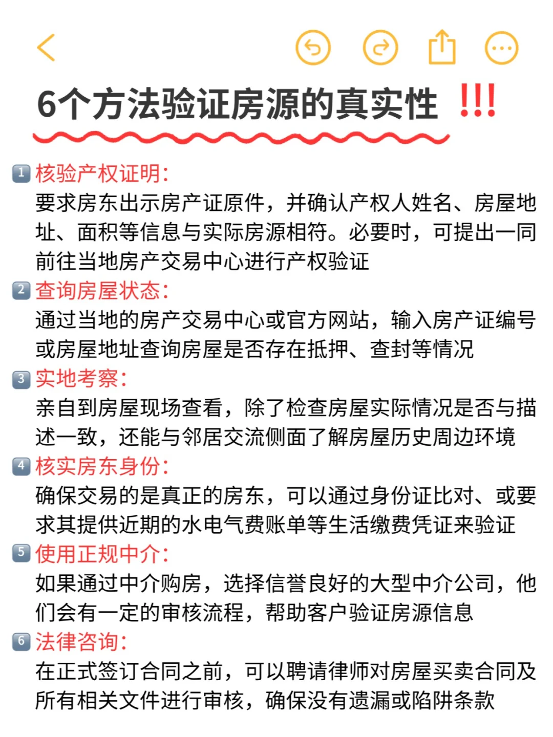 存款2w但想买房时❗️看房渠道✅看房贴士✅