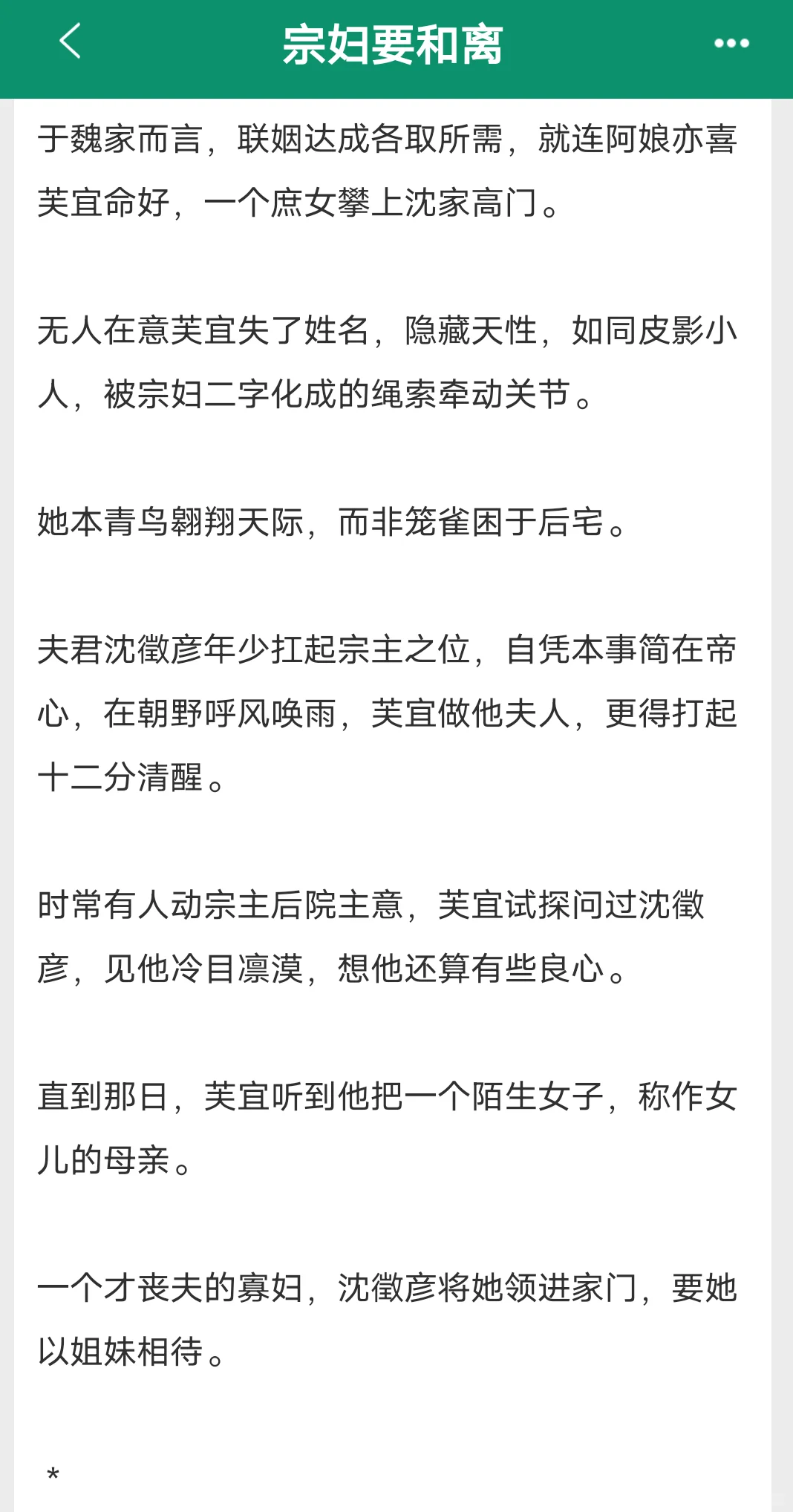 丰腴美妇x封建大爹！驯夫养崽追妻