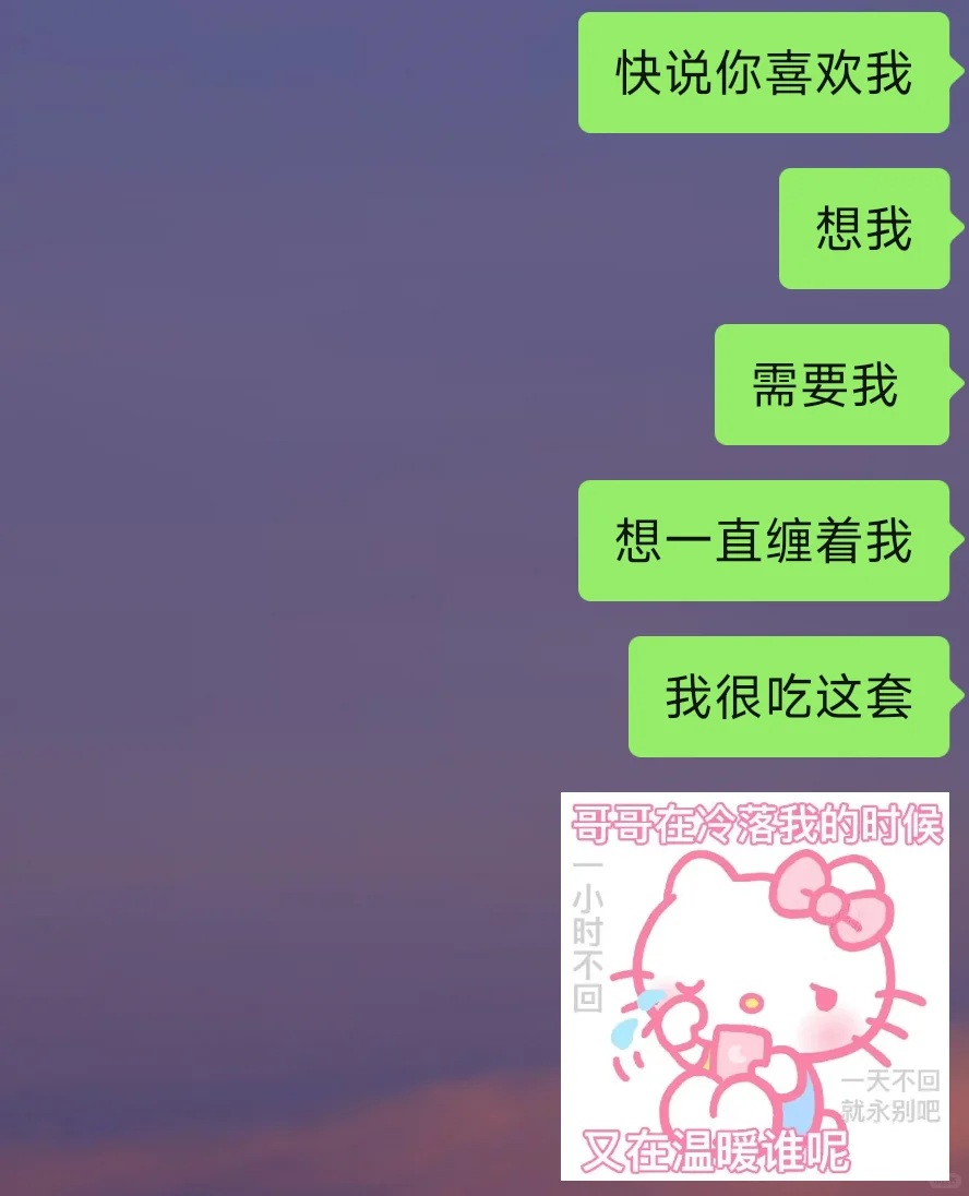 调戏crush的聊天开场白⊙▽⊙
