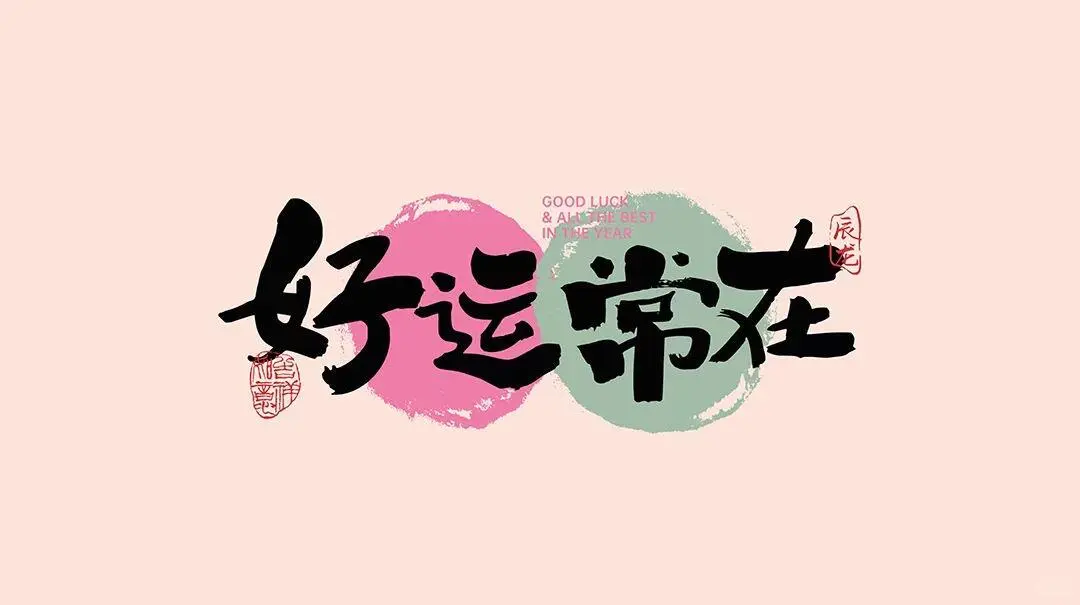 平板iPad壁纸| 凡是要看开.生活才能嗨