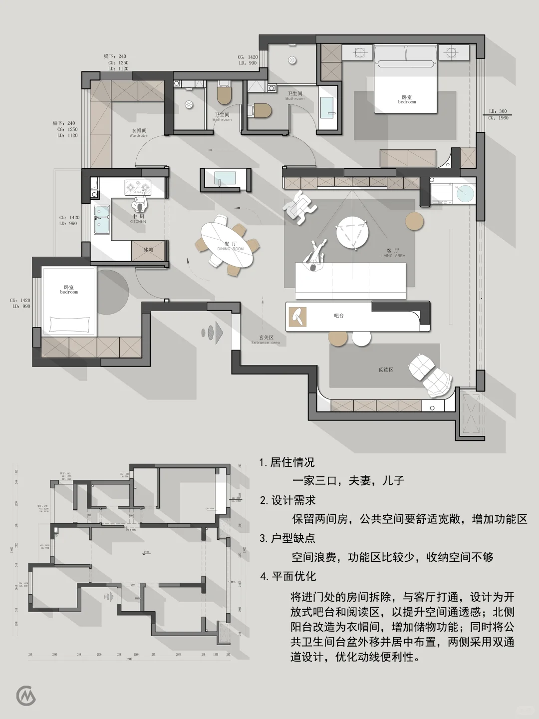 户型改造｜小户型变成大平层！！