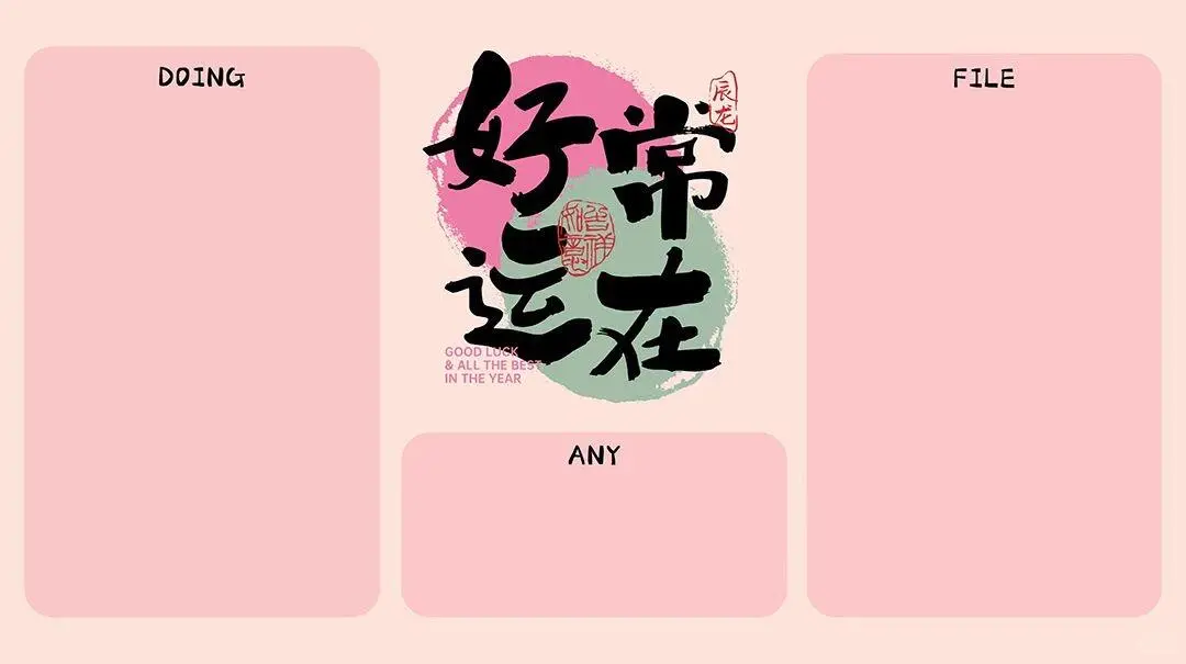 平板iPad壁纸| 凡是要看开.生活才能嗨