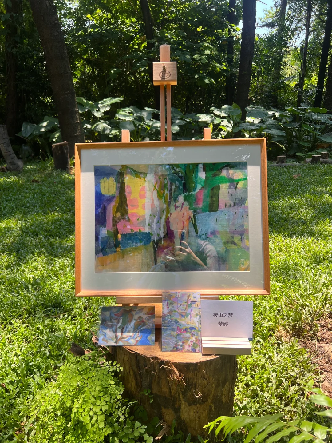 盛夏的森林主题画展｜接地Earthing