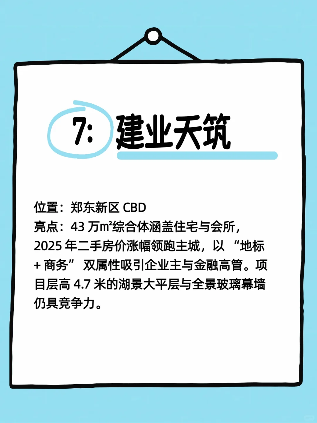 豆包：2025郑州十大豪宅排名