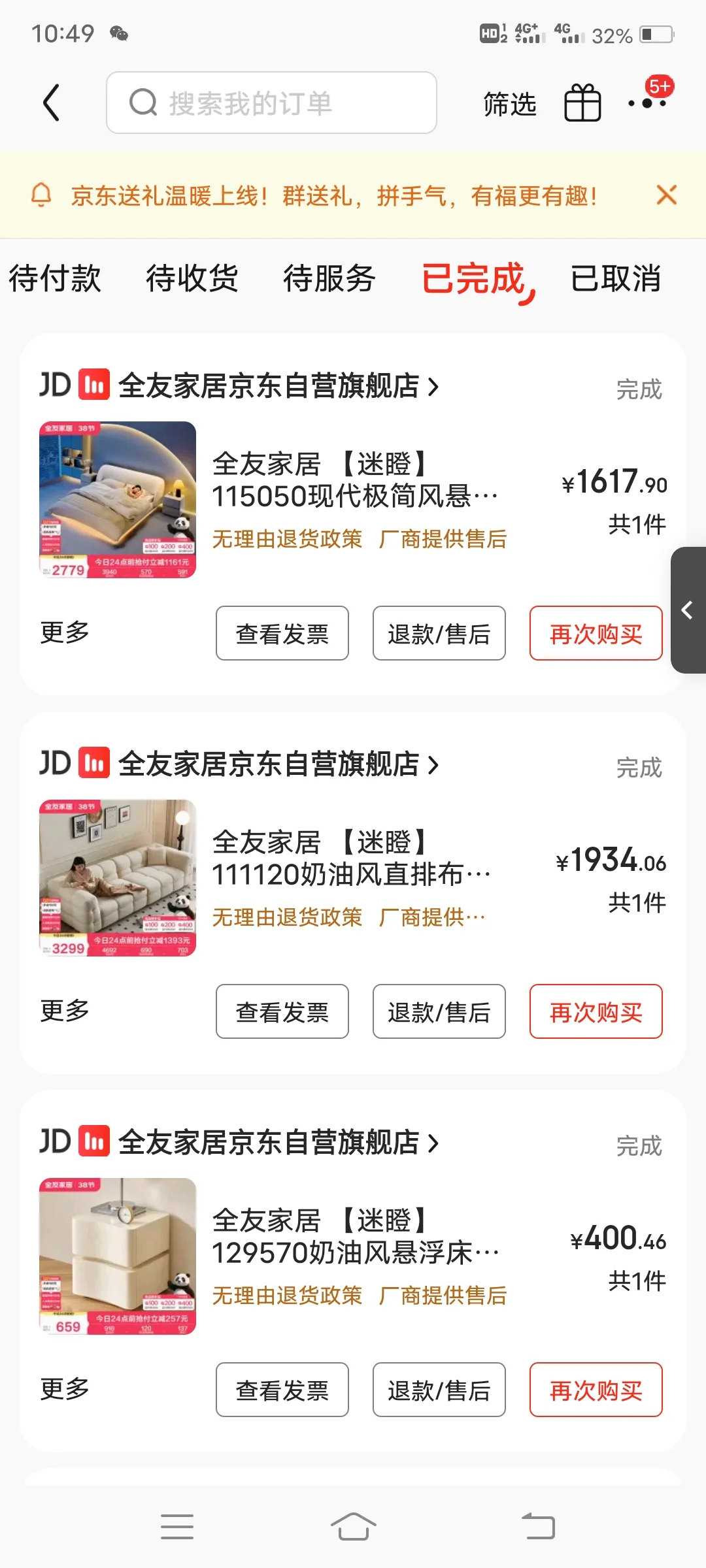 迷瞪买家具