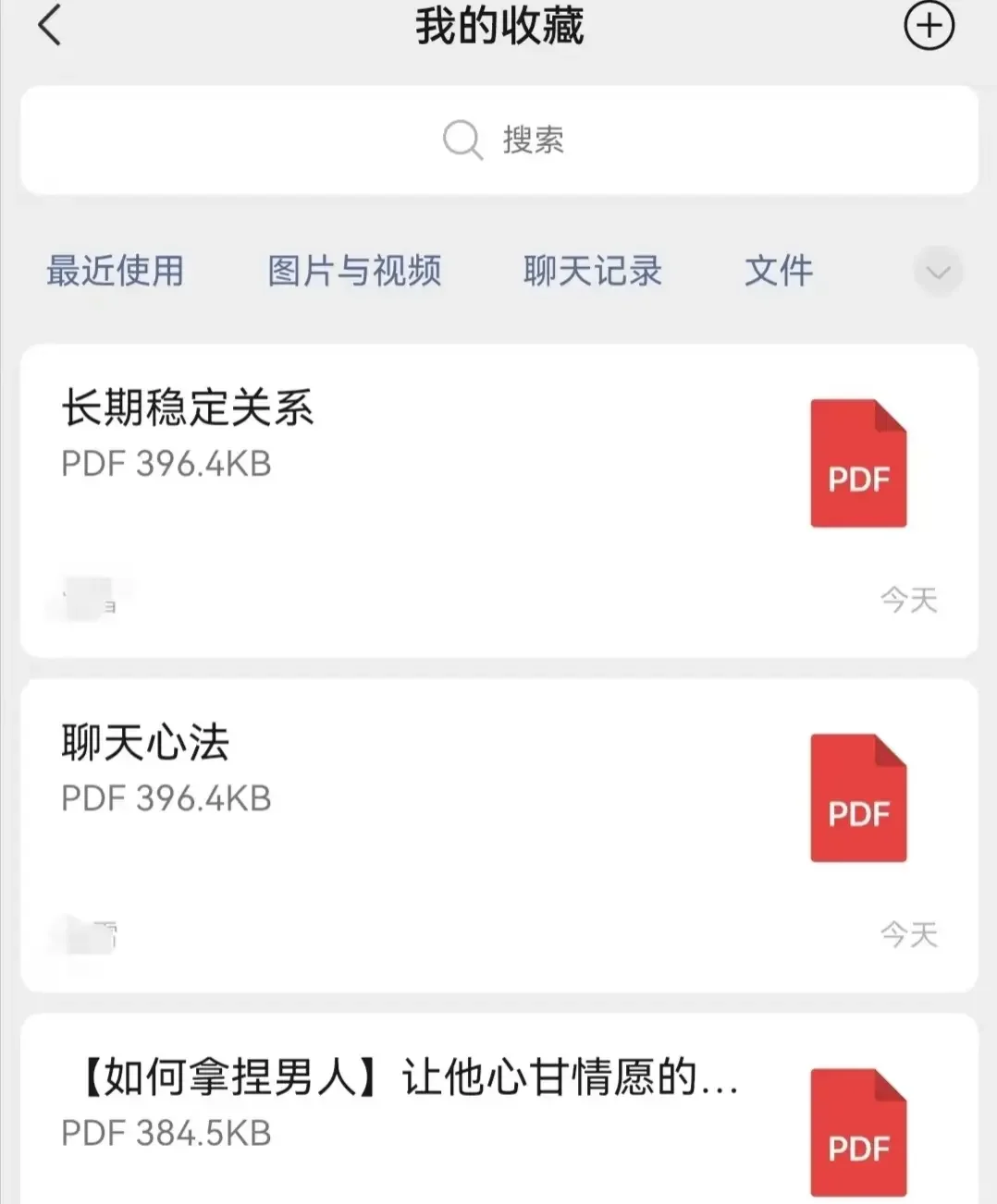 优质男出差回来，这样回复