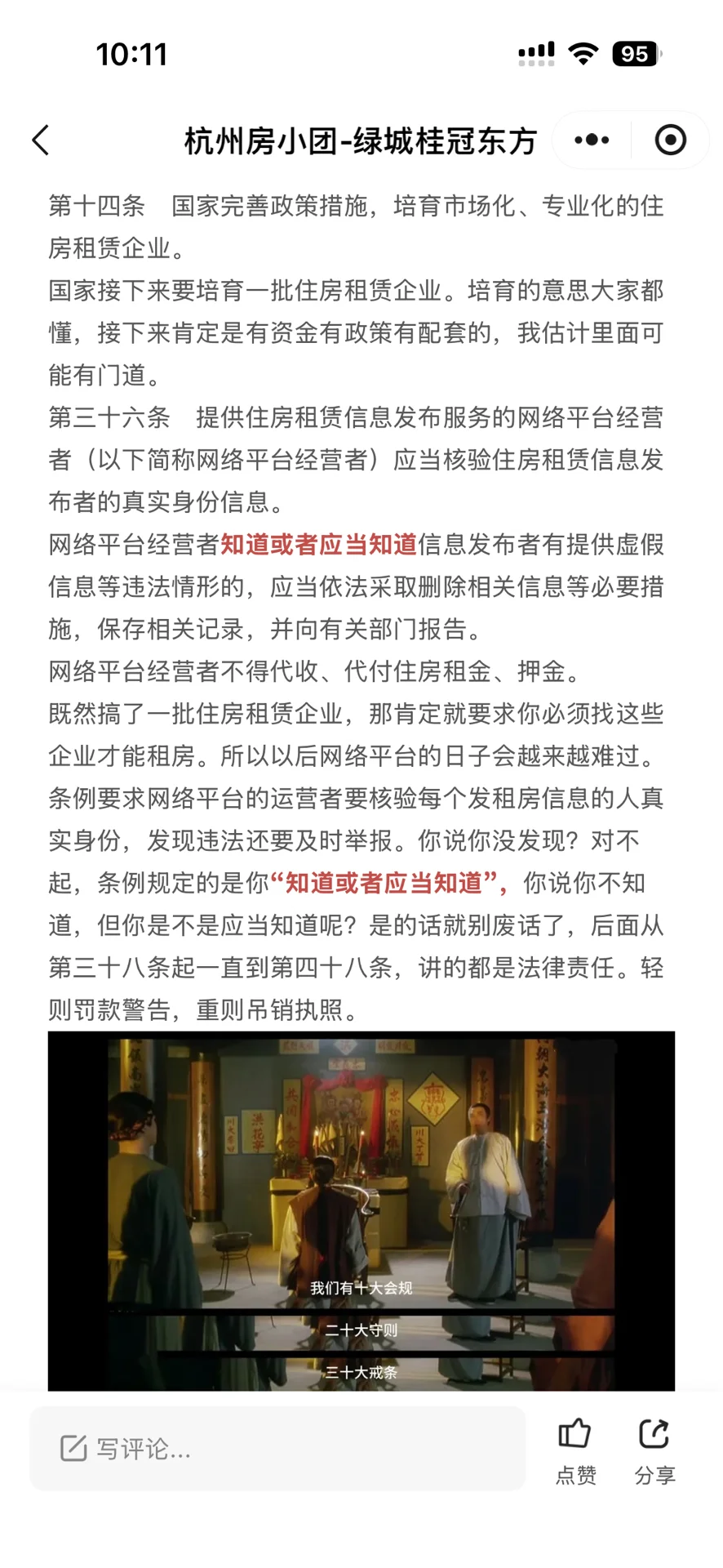 卖不掉就出租？国家又出新要求了