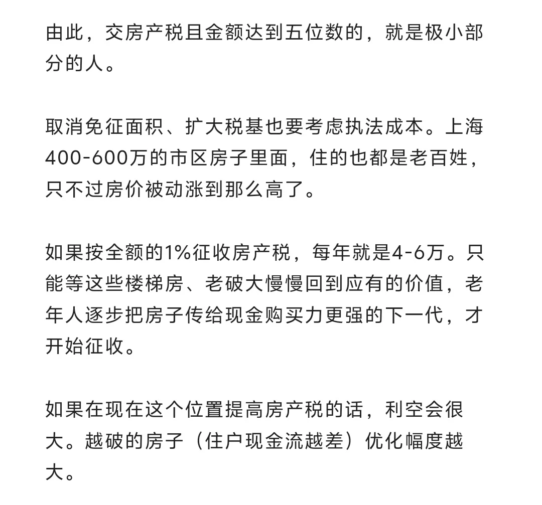 买房or观望？上海楼市“抄底”时机曝光！
