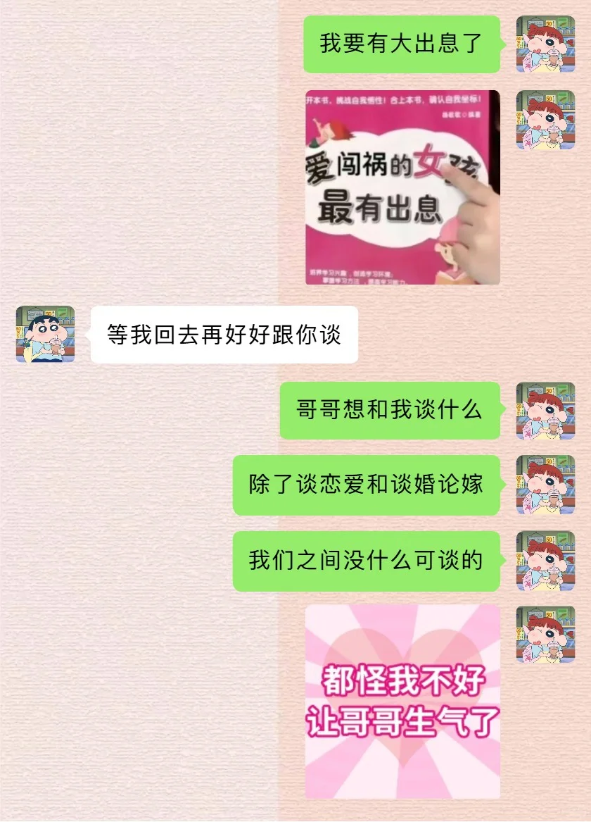 在哄男人这方面我已经next level了！