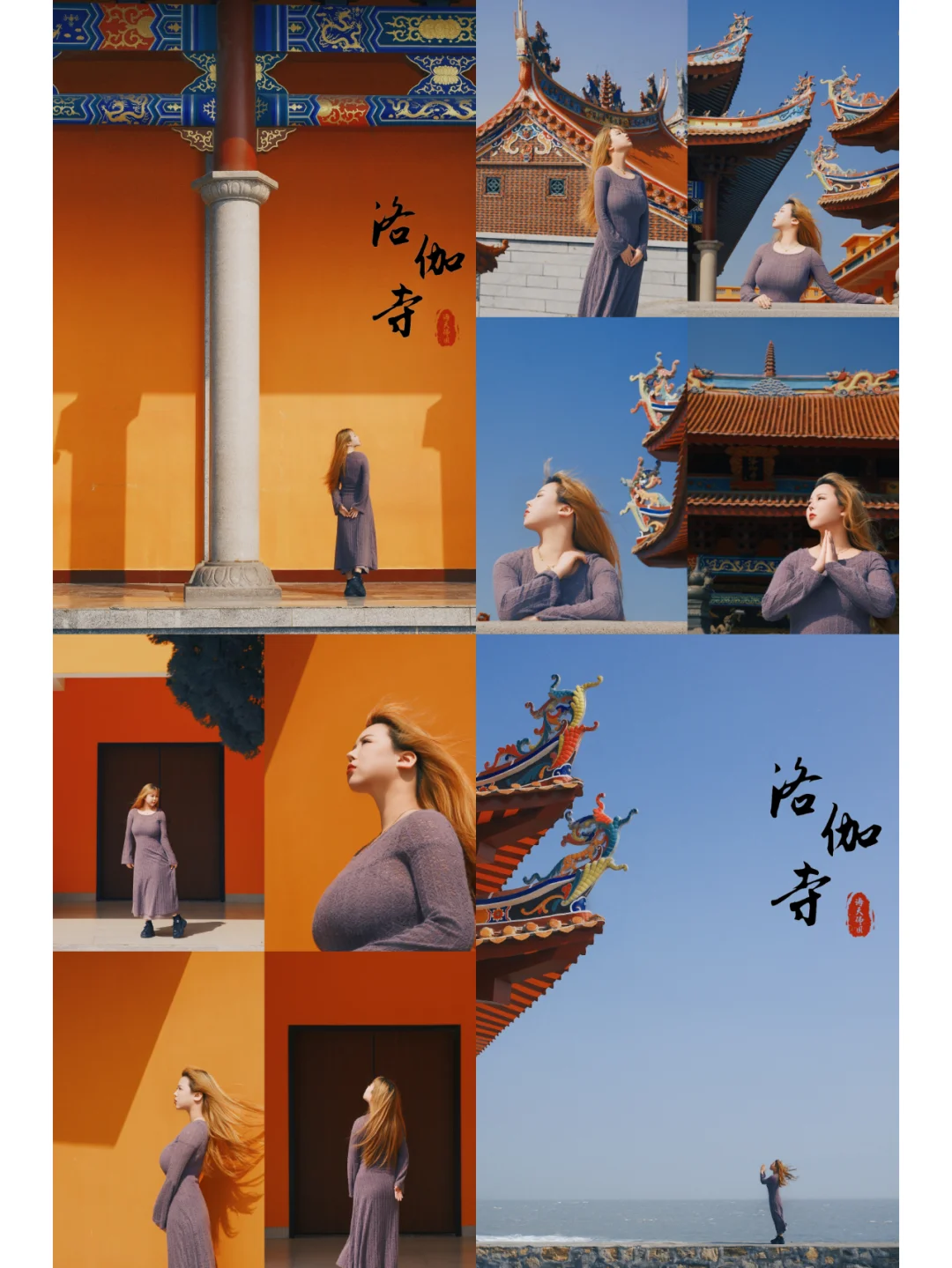 58元20底！晴天洛伽寺丰腴女生照样出片📸