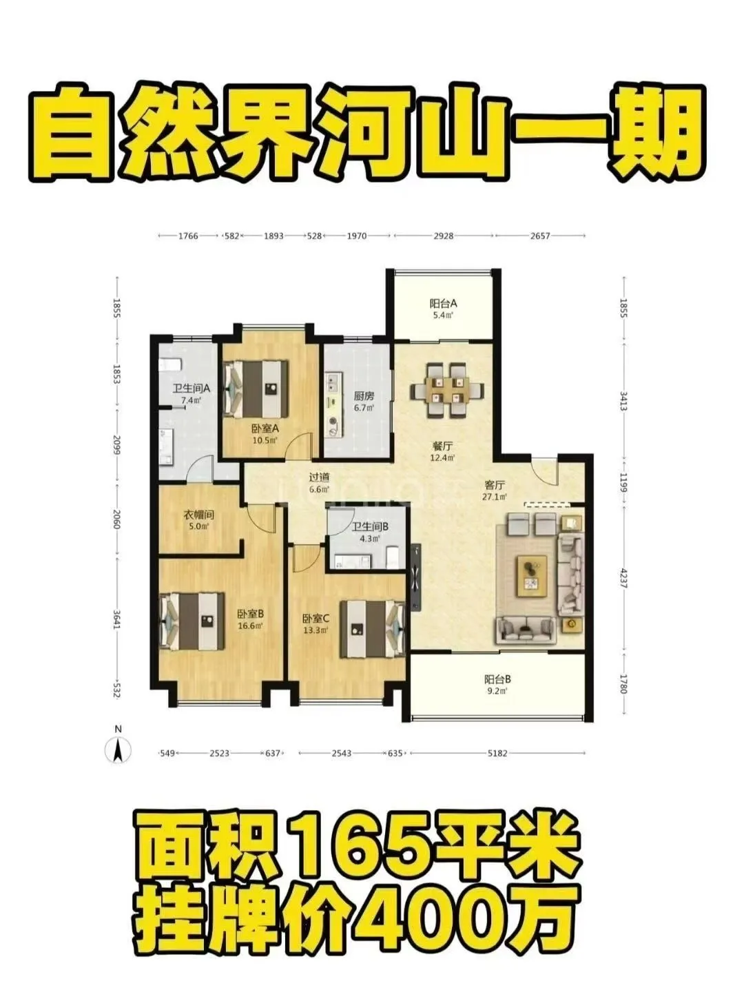 浐灞豪宅 自然界河山 捡漏5套 必卖好房：
