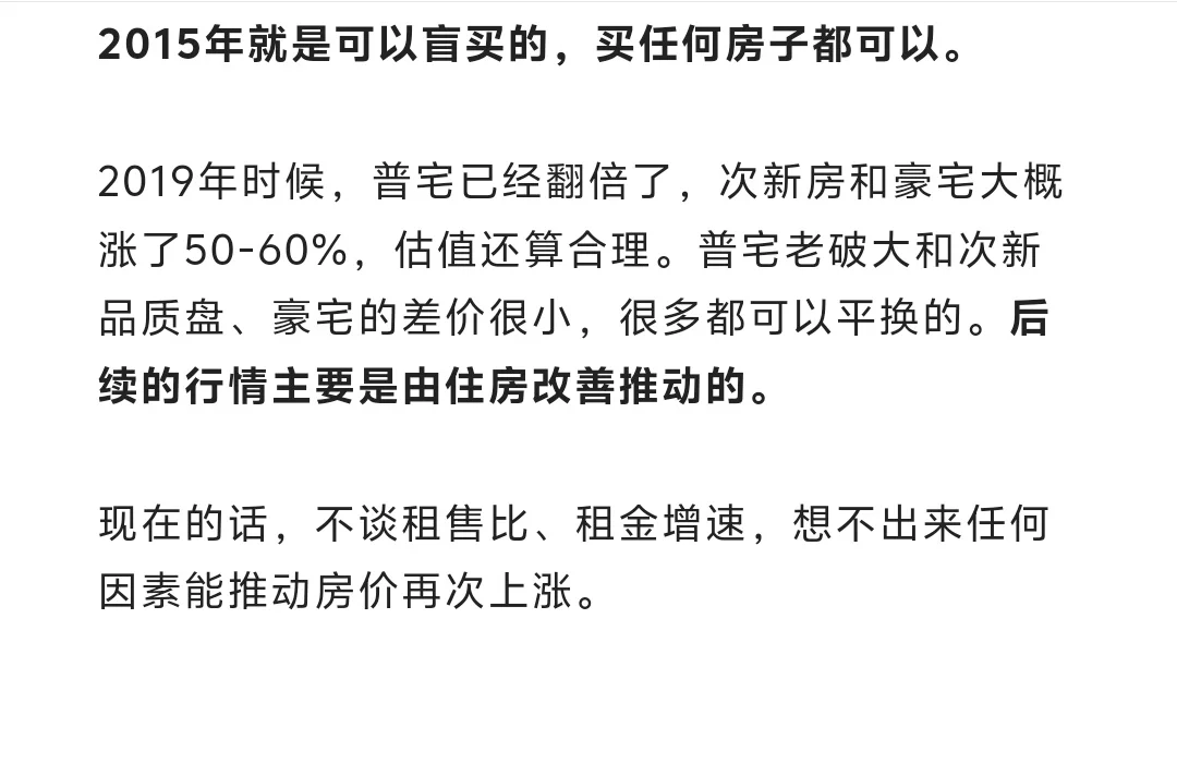 买房or观望？上海楼市“抄底”时机曝光！