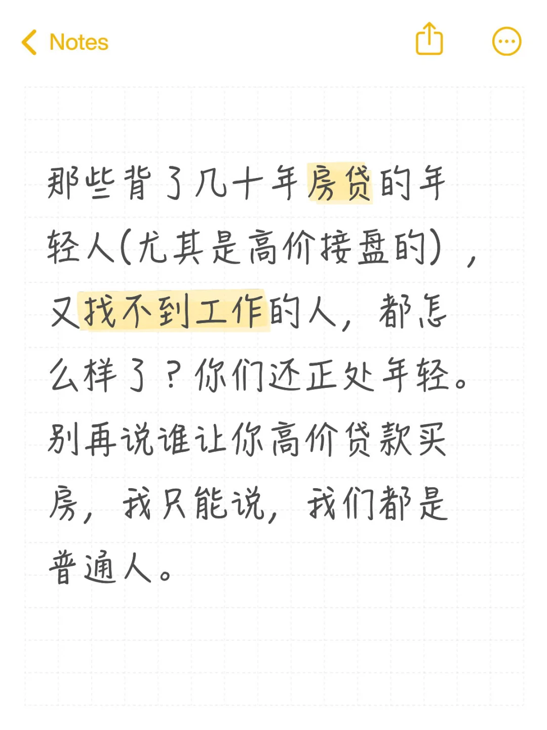 那些背了几十年房贷，又失业的人怎么样了