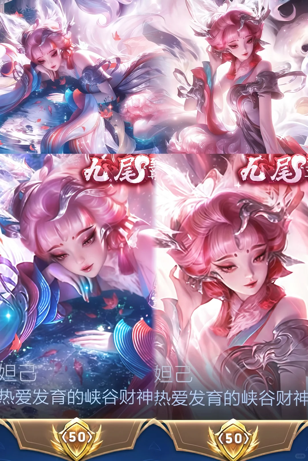 妲己不亏中路“魅惑”一姐！！
