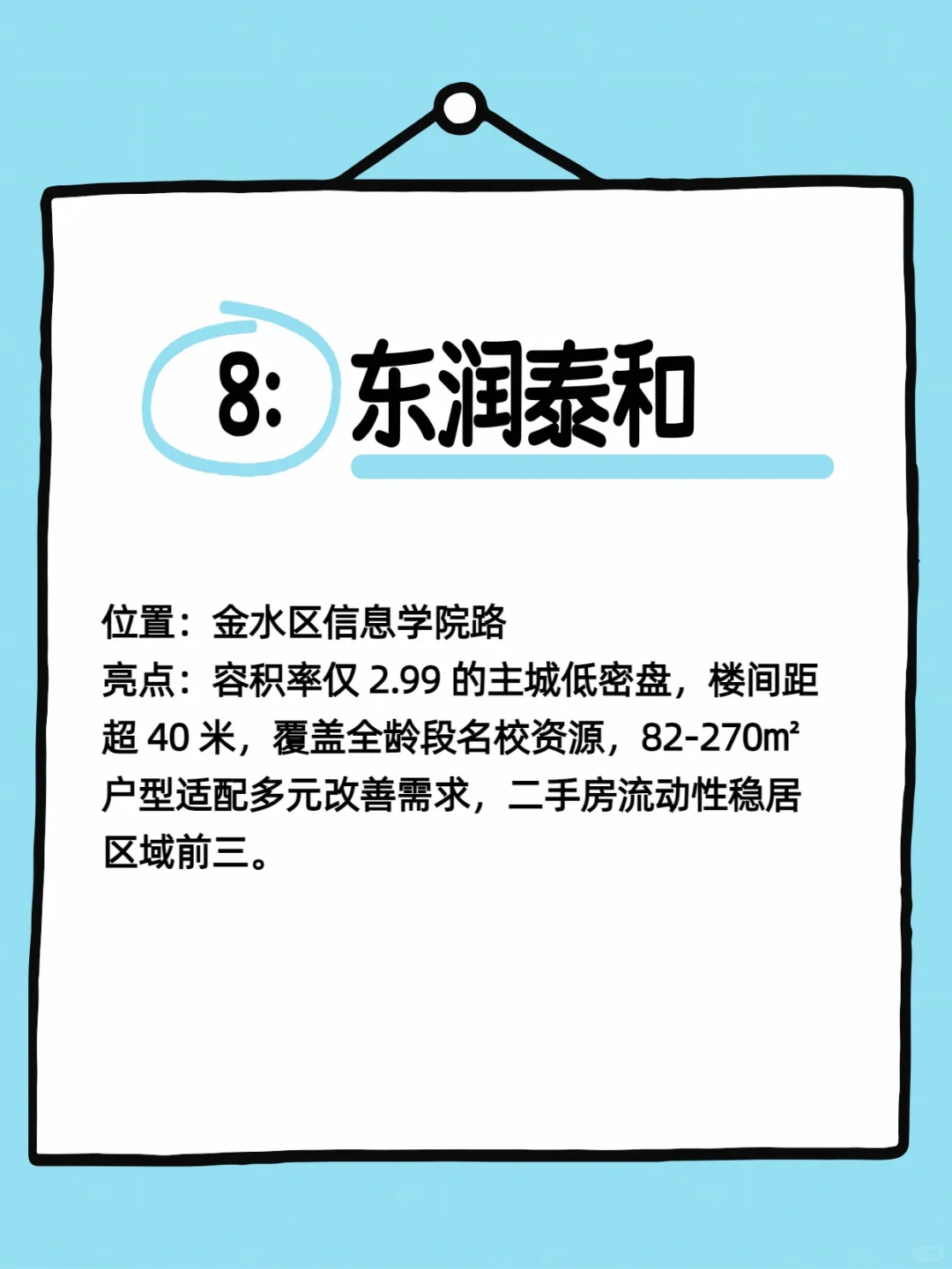 豆包：2025郑州十大豪宅排名