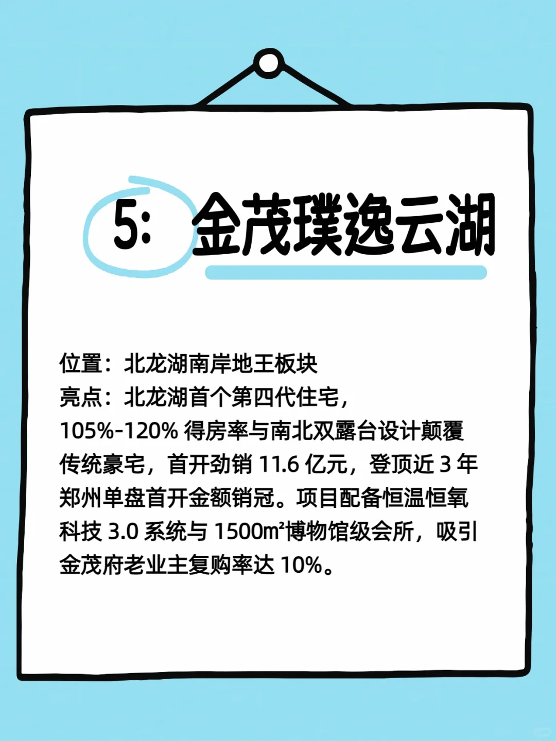 豆包：2025郑州十大豪宅排名