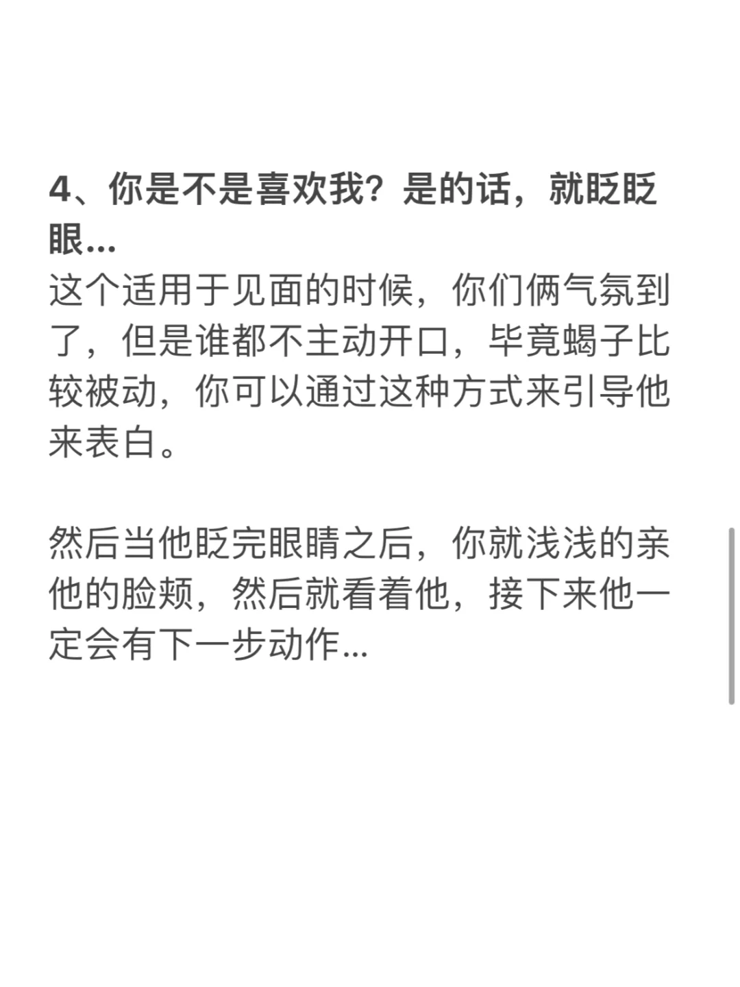 吊住天蝎男的10个话术（狠干货）