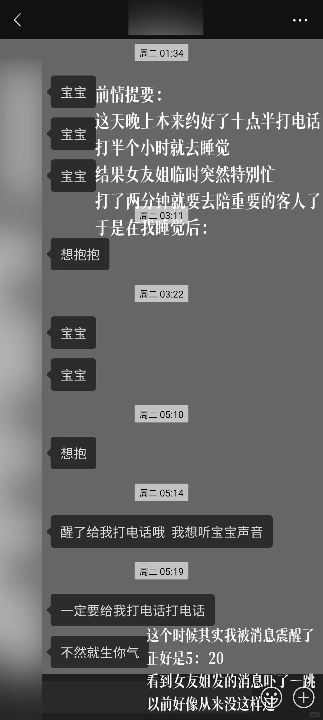 如何撩拨正在清吧上班的女朋友这件事…