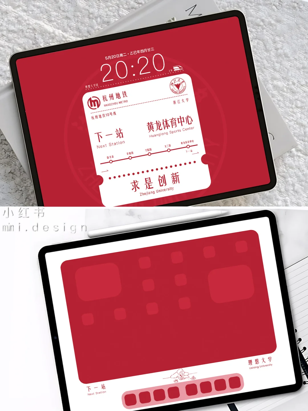 浙江大学——浙大｜理想大学｜上岸站点壁纸